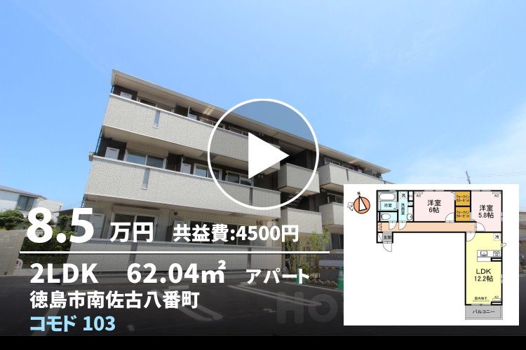 コモド 103