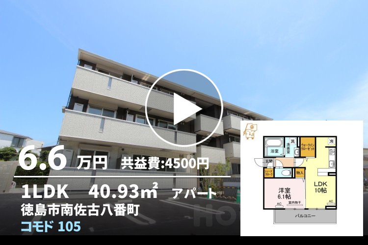 コモド 105