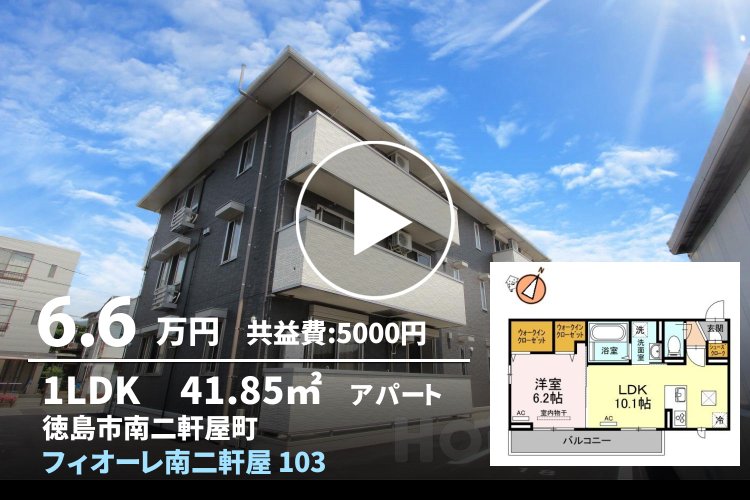 フィオーレ南二軒屋 103