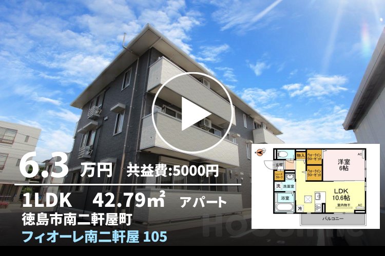 フィオーレ南二軒屋 105