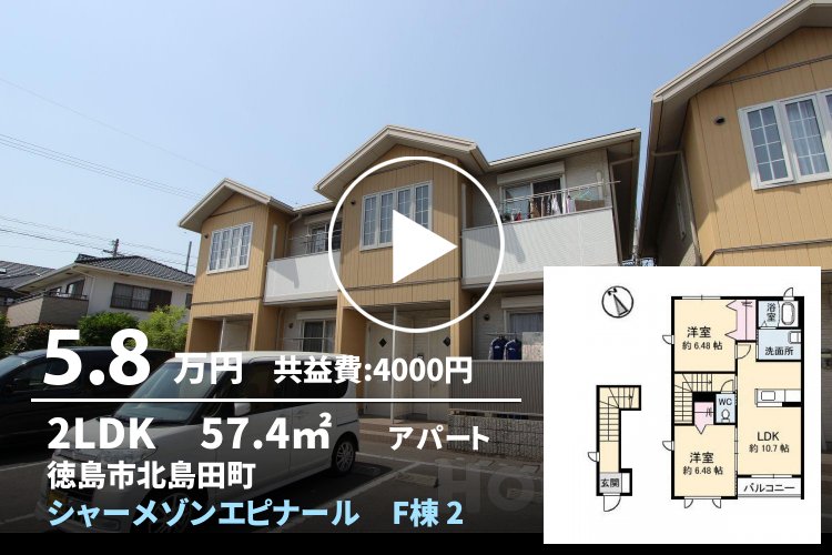 シャーメゾンエピナール F棟 215