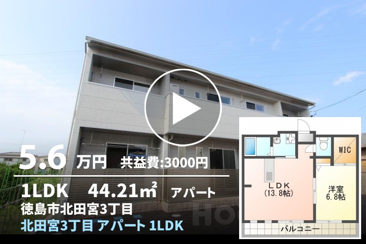 北田宮 アパート 1LDK 102