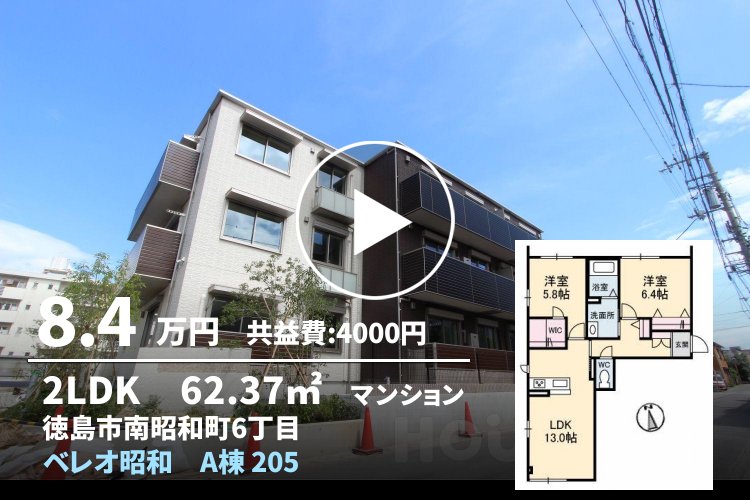 ベレオ昭和 A棟 205