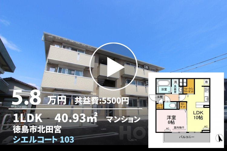 シエルコート 103