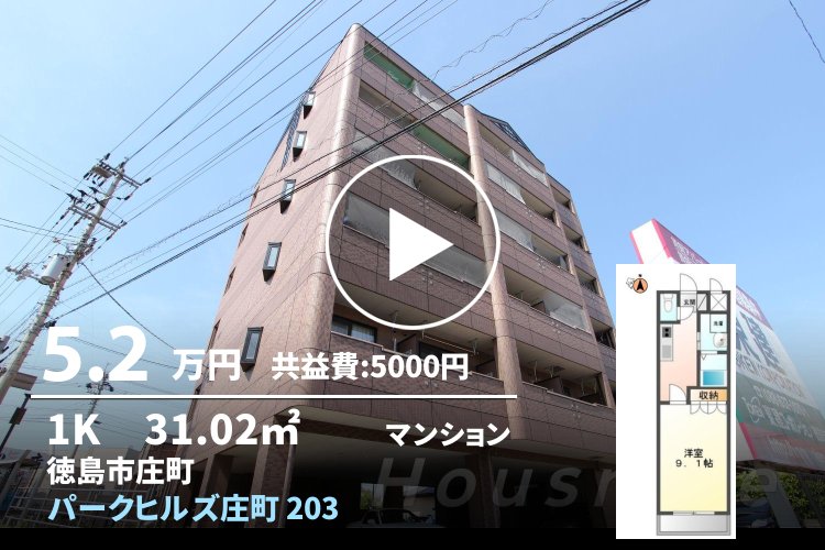 パークヒルズ庄町 203