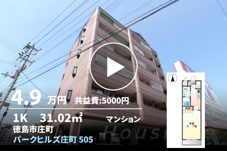 パークヒルズ庄町 505