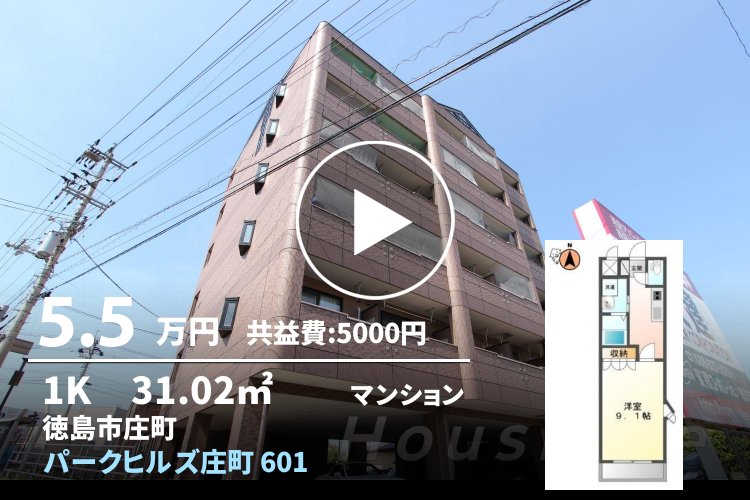 パークヒルズ庄町 601