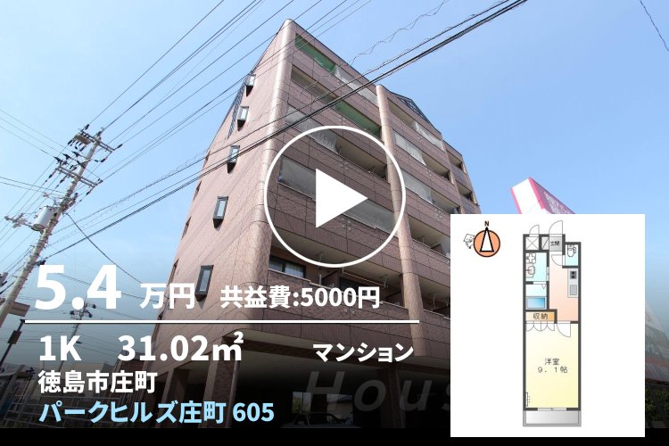 パークヒルズ庄町 605