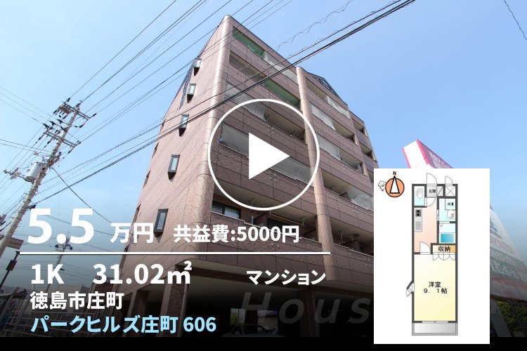 パークヒルズ庄町 606