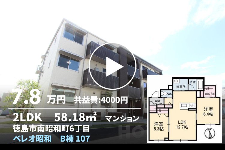 ベレオ昭和 B棟 107