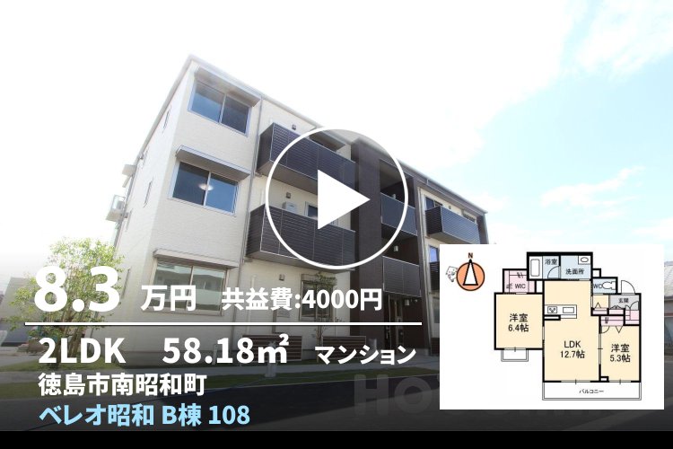 ベレオ昭和 B棟 108