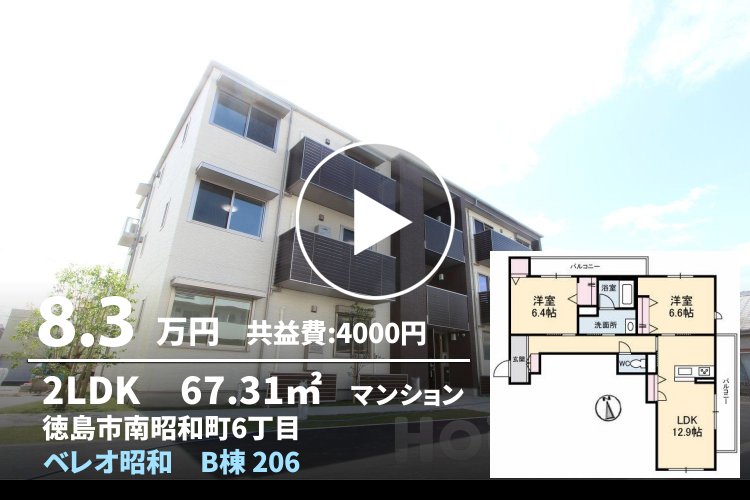 ベレオ昭和 B棟 206