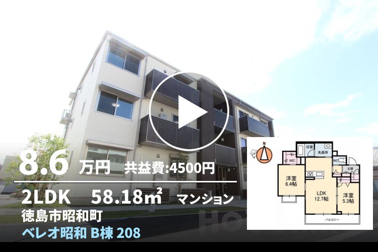 ベレオ昭和 B棟 208
