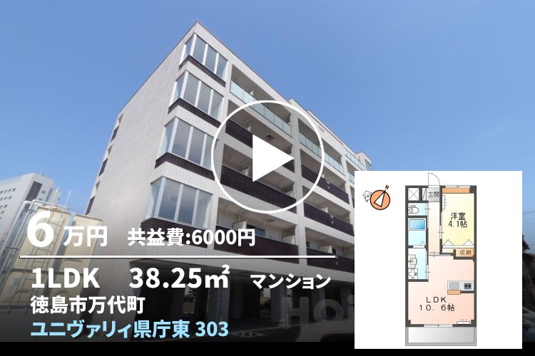 ユニヴァリィ県庁東 303