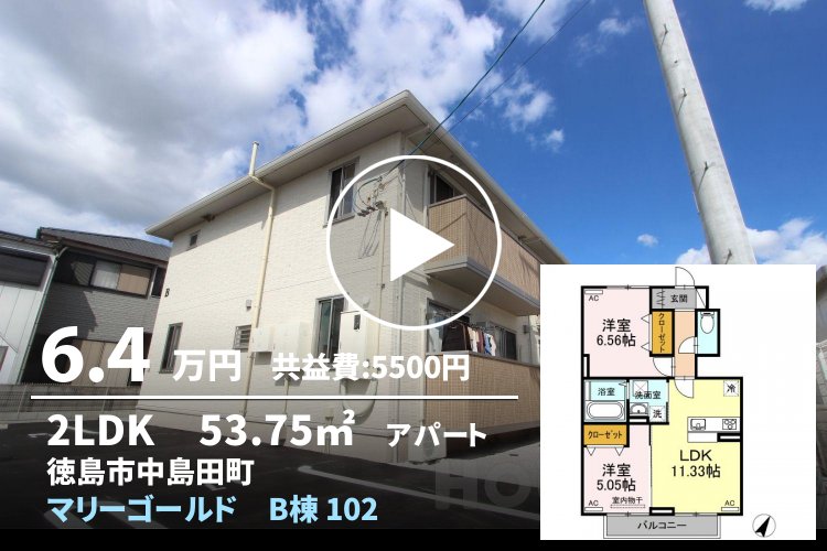 マリーゴールド B棟 102