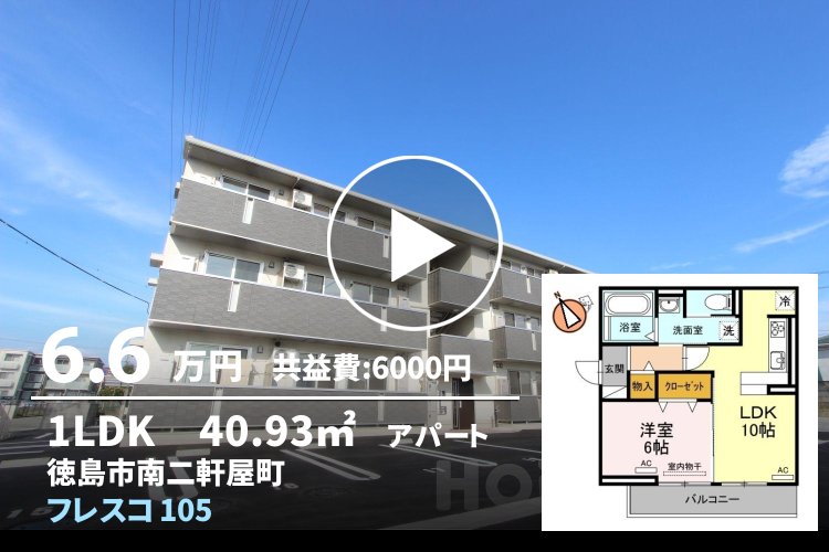 フレスコ 105