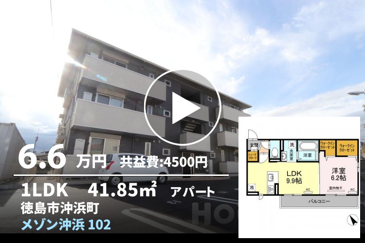 メゾン沖浜 102