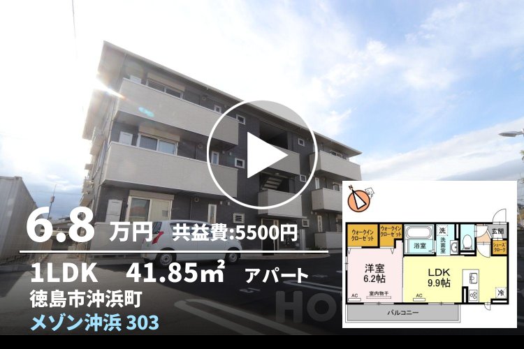 メゾン沖浜 303