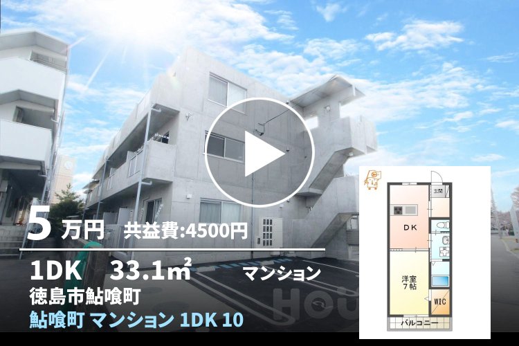 鮎喰町 マンション 1LDK 105
