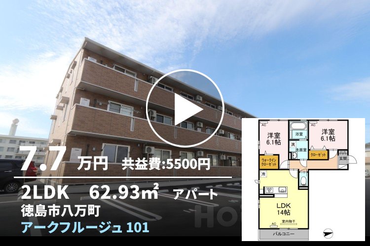 アークフルージュ 101