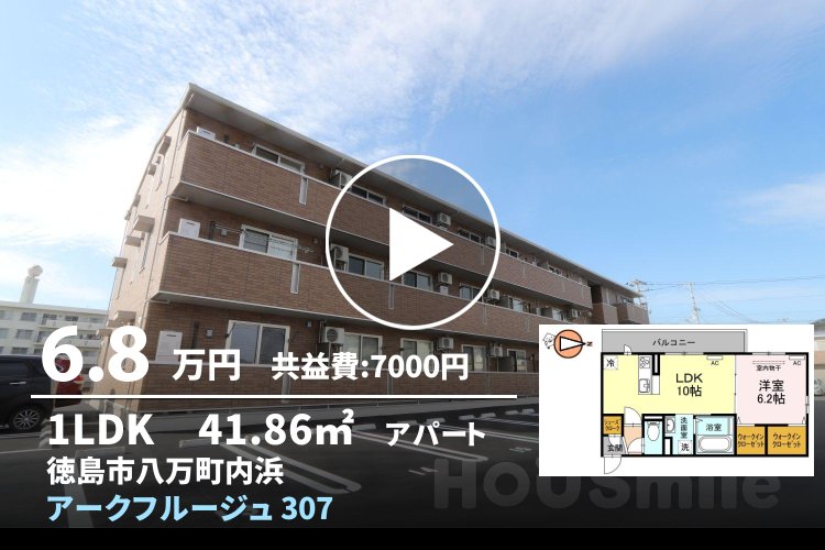 アークフルージュ 307