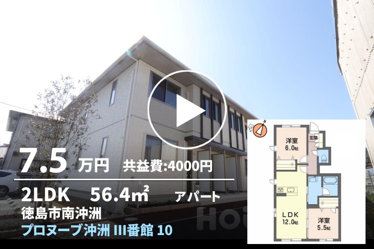 プロヌーブ沖洲 III番館 106