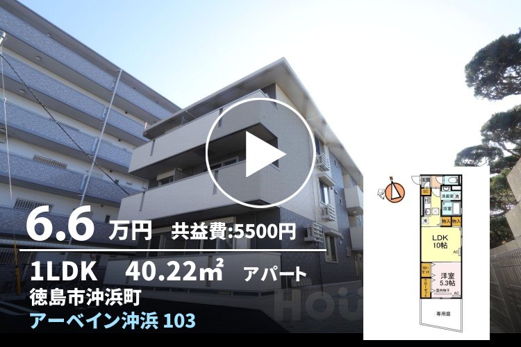 アーベイン沖浜 103