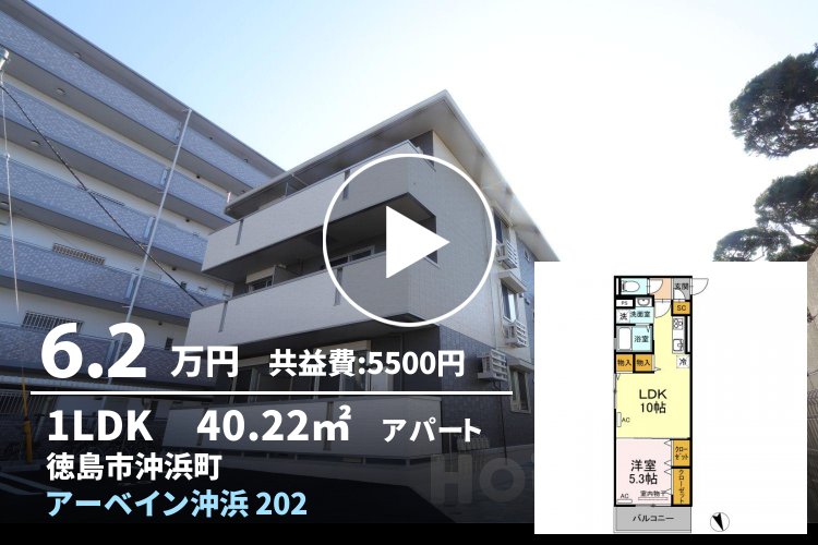 アーベイン沖浜 202