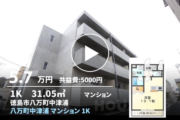 八万町中津浦 マンション 1K 302
