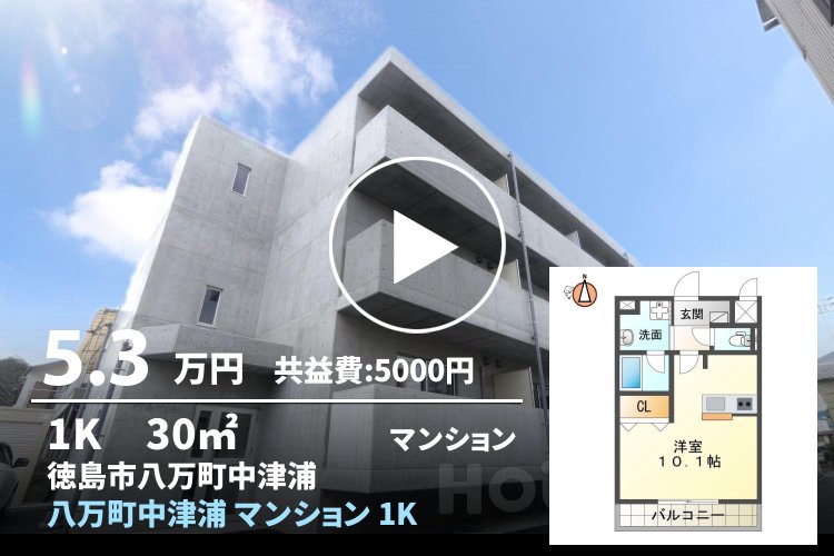 八万町中津浦 マンション 1K 304