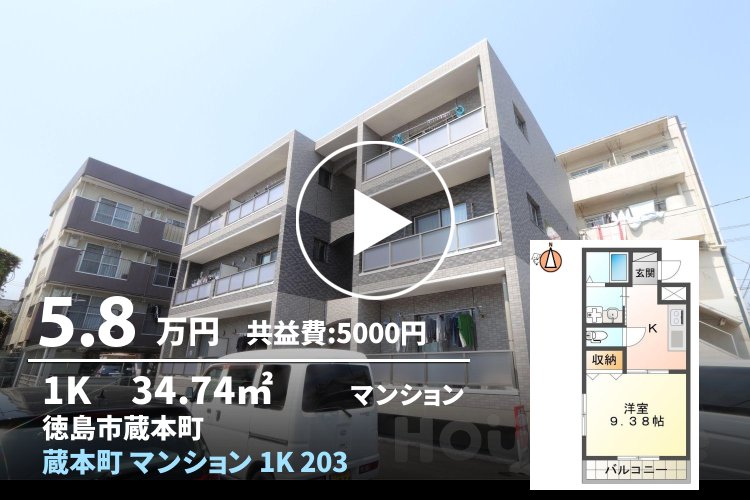 蔵本町 マンション 1K 203