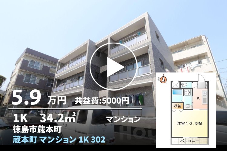 蔵本町 マンション 1K 302