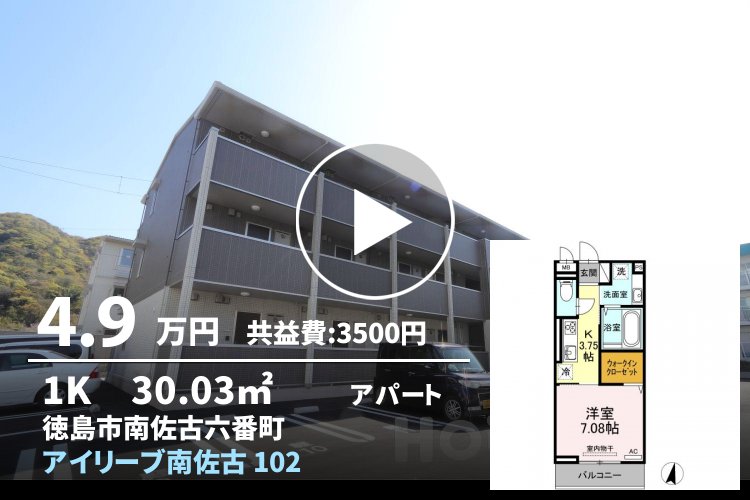 アイリーブ南佐古 102