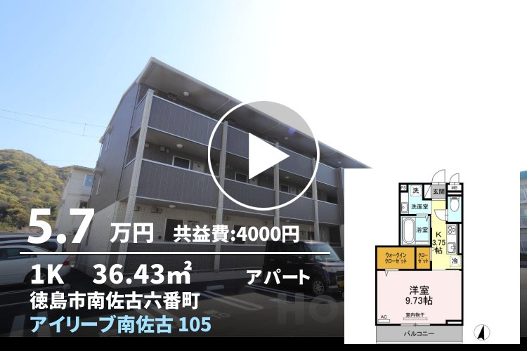 アイリーブ南佐古 105