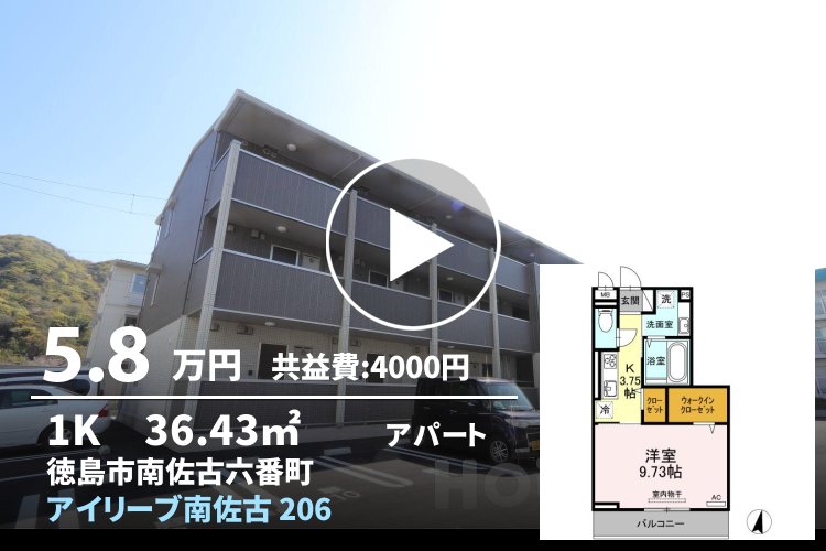 アイリーブ南佐古 206