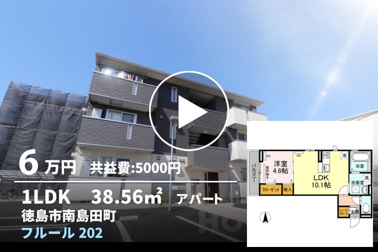 フルール 202