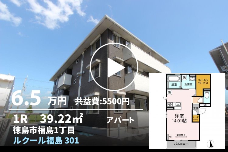 ルクール福島 301