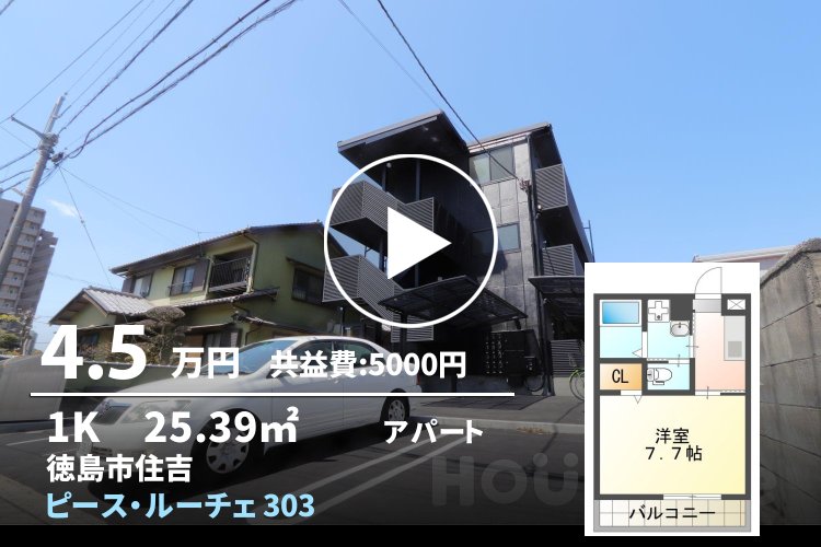 ピース・ルーチェ 303