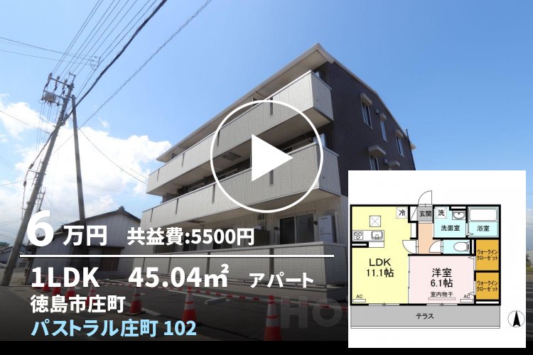 パストラル庄町 102