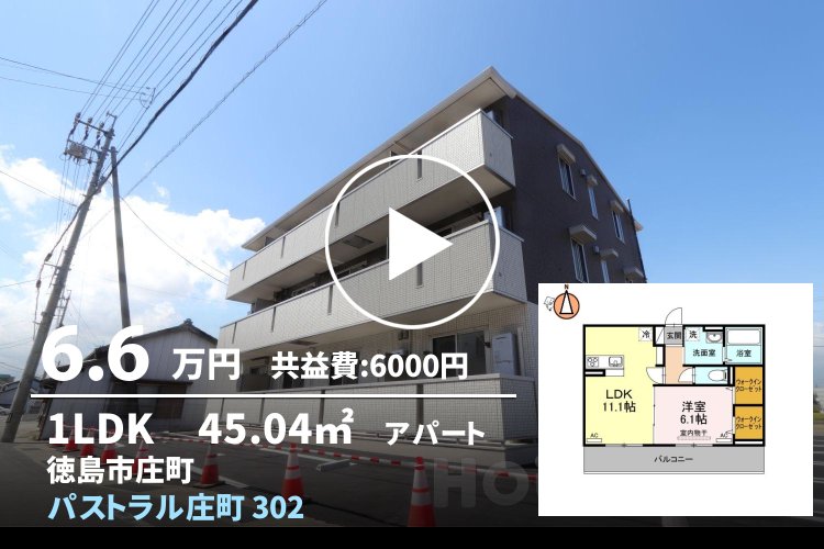 パストラル庄町 302