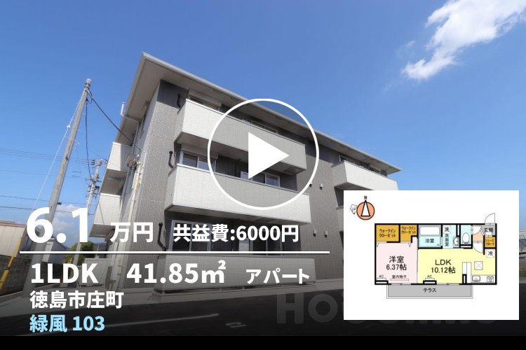 緑風 103