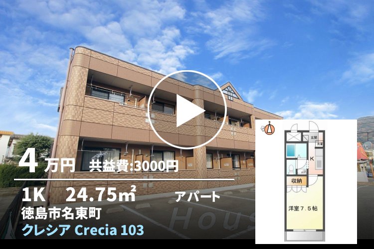 クレシア Crecia 103