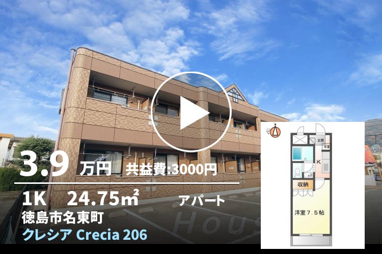 クレシア Crecia 206