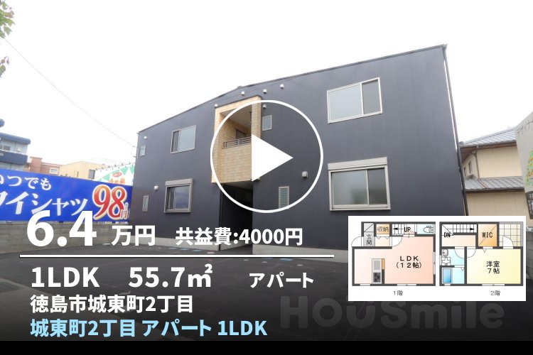 城東町2丁目 アパート 1LDK D