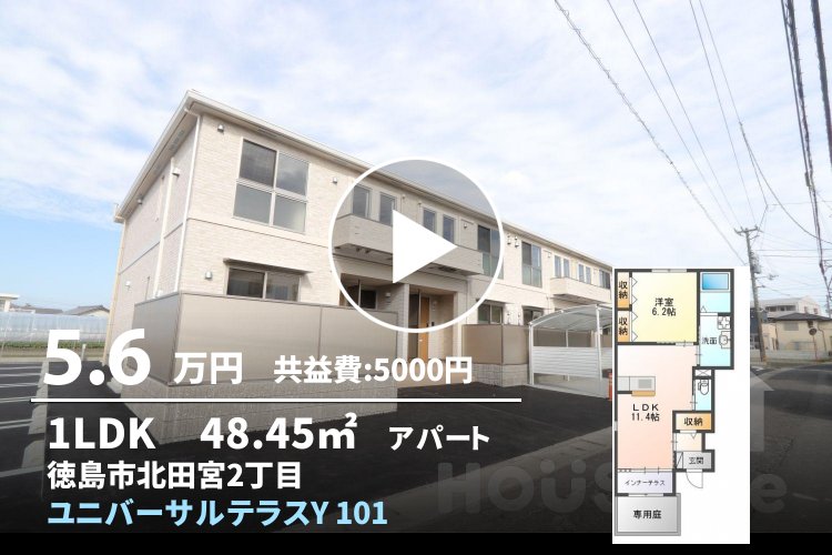 ユニバーサルテラスY 101