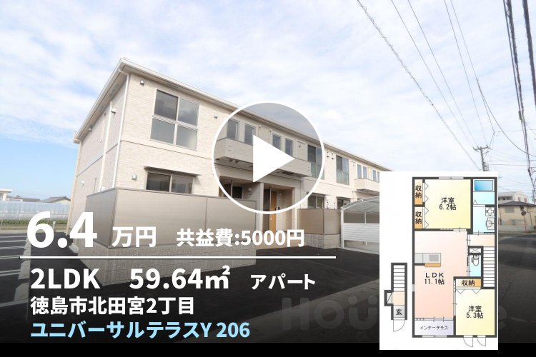 ユニバーサルテラスY 206