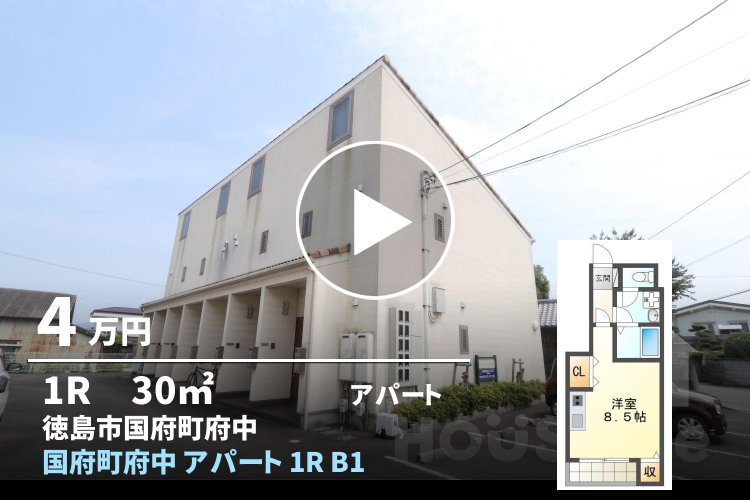 国府町府中 アパート 1R B103