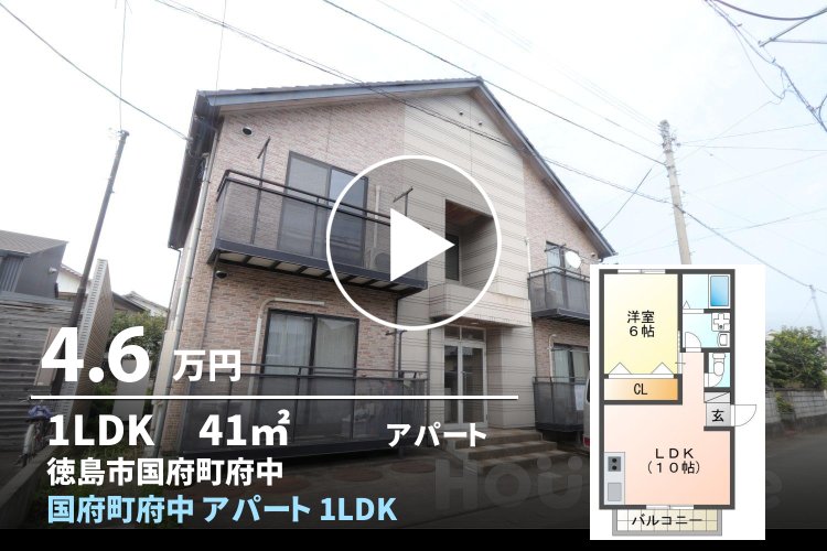国府町府中 アパート 1LDK 102