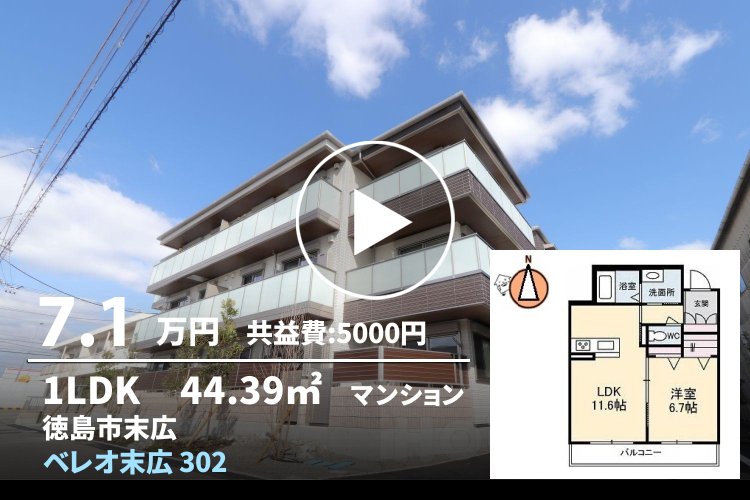 ベレオ末広 302