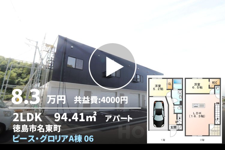 ピース・グロリアA棟 06